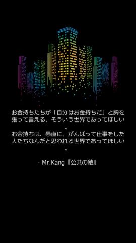 不動産王 レビュー