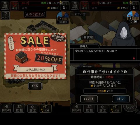 鑑定サバイバル