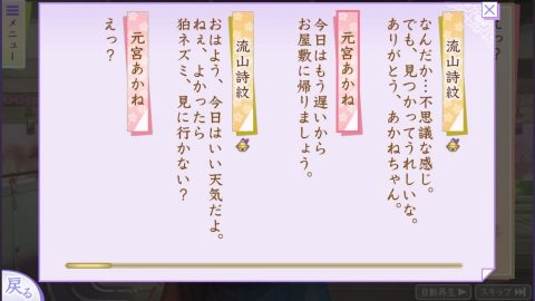 遥かなる時空の中で