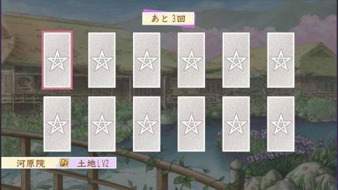 遥かなる時空の中で