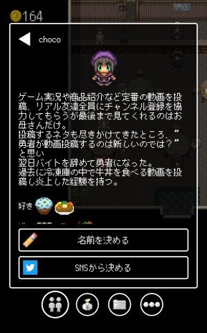 勇者、27歳、独身 レビュー