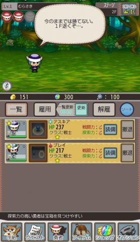 勇者tobe