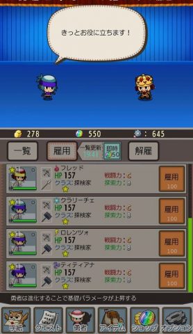 勇者tobe