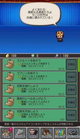 勇者tobe