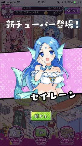 マモノチューバーズ レビュー画像