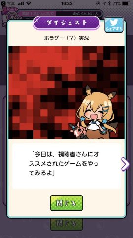 マモノチューバーズ レビュー画像