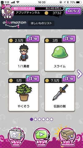 マモノチューバーズ レビュー画像