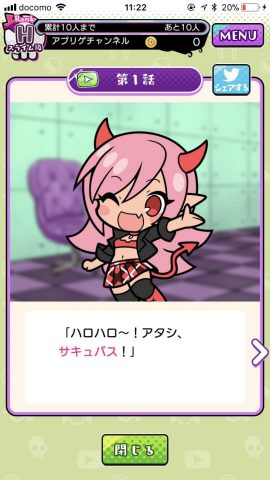 マモノチューバーズ レビュー画像