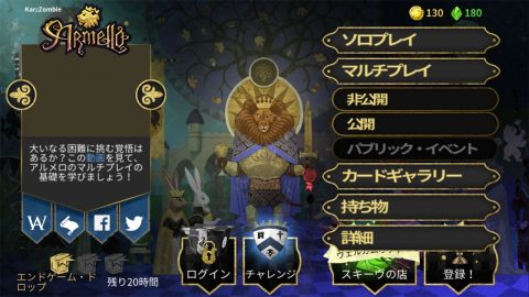 Armelloレビュー画像