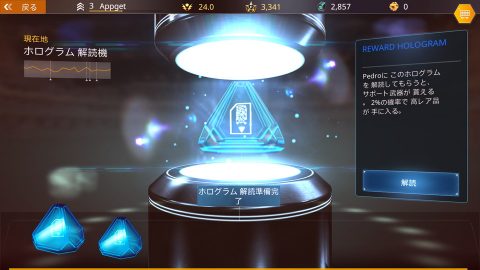 Shadowgun Legends レビュー