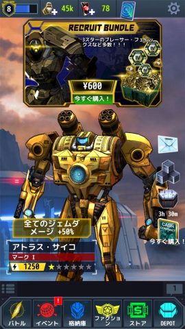 パシフィック・リム:怪獣ウォーズ