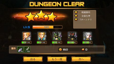 RF Online M