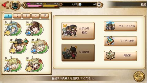 千銃士