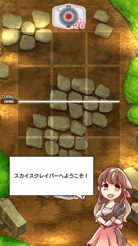 スカイスクレイパー