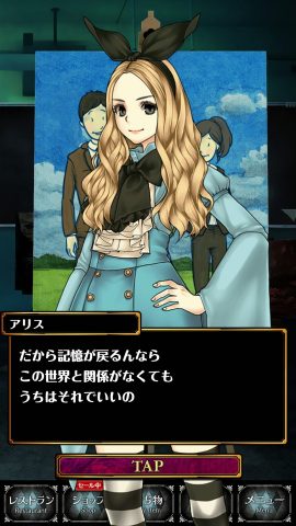 アリスと闇の女王 レビュー