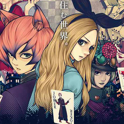 脱出ゲーム アリスと闇の女王（アリ闇）のアプリアイコン