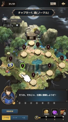 チェーンストライク (Chain Strike)レビュー画像