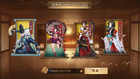 決戦!平安京(Unreleased)