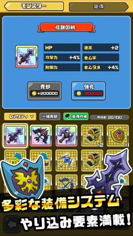 まものダンジョン+ レビュー