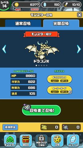 まものダンジョン＋ レビュー