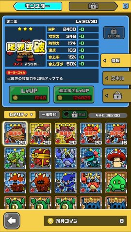まものダンジョン＋ レビュー