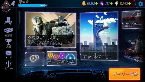 MARVEL ストライクフォース