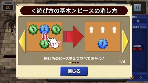 名探偵コナンパズル 盤上の連鎖(クロスチェイン)レビュー画像