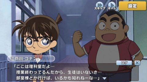 名探偵コナンパズル 盤上の連鎖(クロスチェイン)レビュー画像