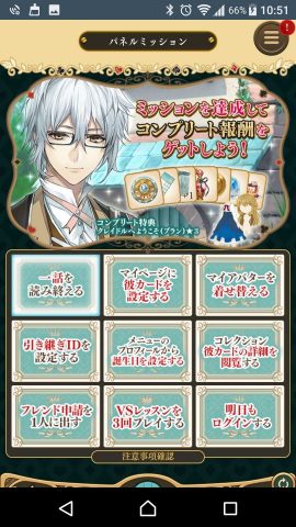 イケメン革命