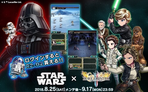 ブレイブフロンティア2