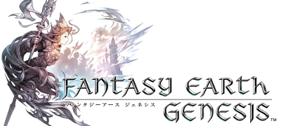 ファンタジーアース ジェネシス（Fantasy Earth Genesis）の画像