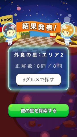 ぐるプラ レビュー画像