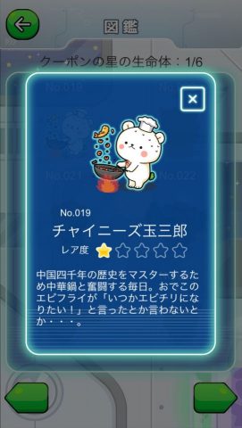 ぐるプラ レビュー画像