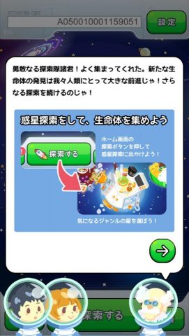 ぐるプラ レビュー画像