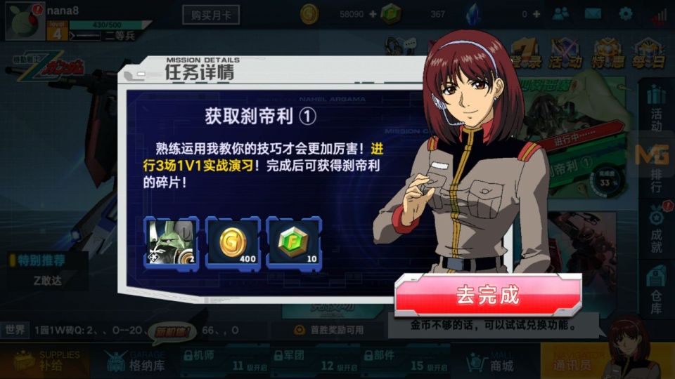 gundambattle_02