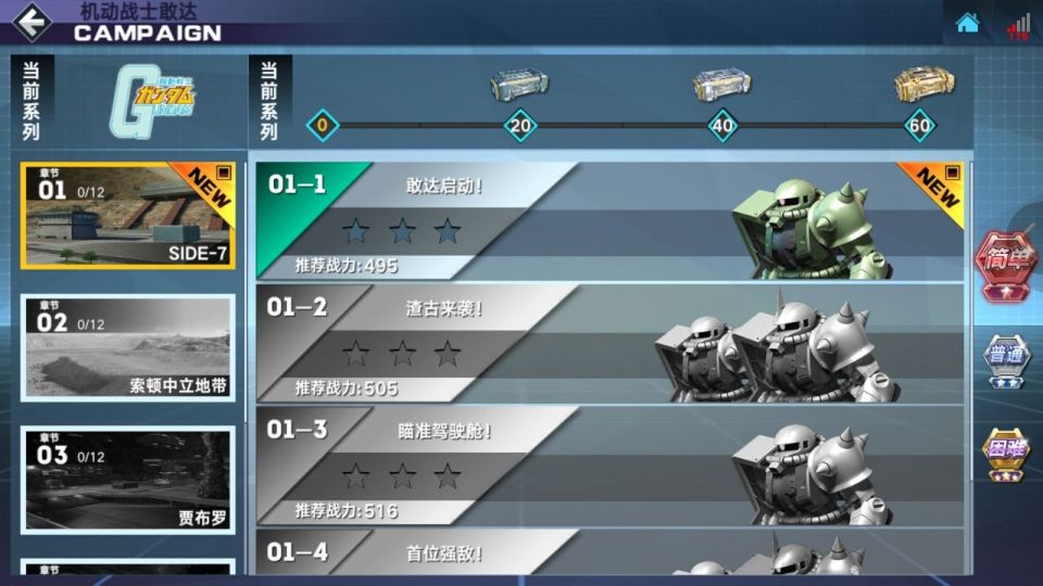 gundambattle_07