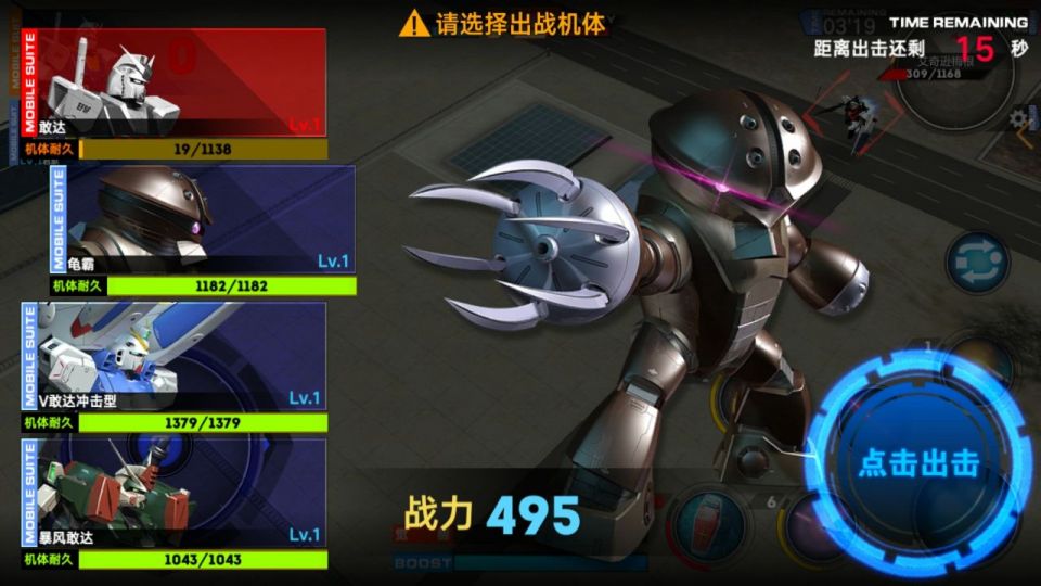 gundambattle_13