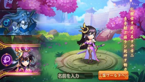 三国 -IKUSA- レビュー画像