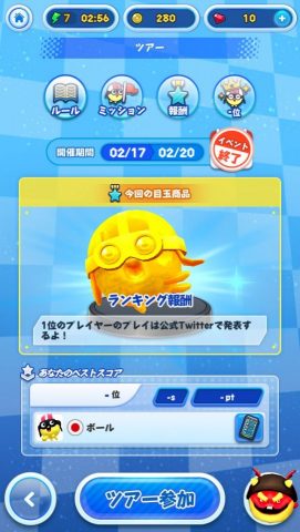 リトルチャンピオンズ レビュー画像