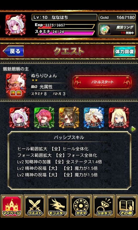 monmas_11