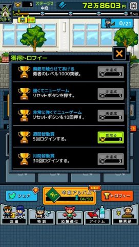 勇者「入部させてください…」 レビュー画像