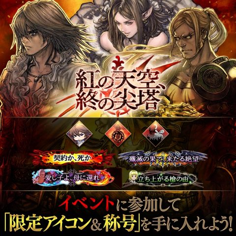 サーヴァント オブ スローンズ