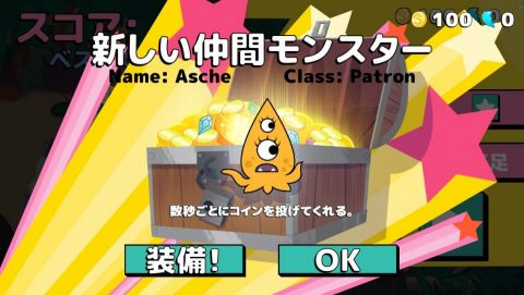 Ready Set Monsters! レビュー画像