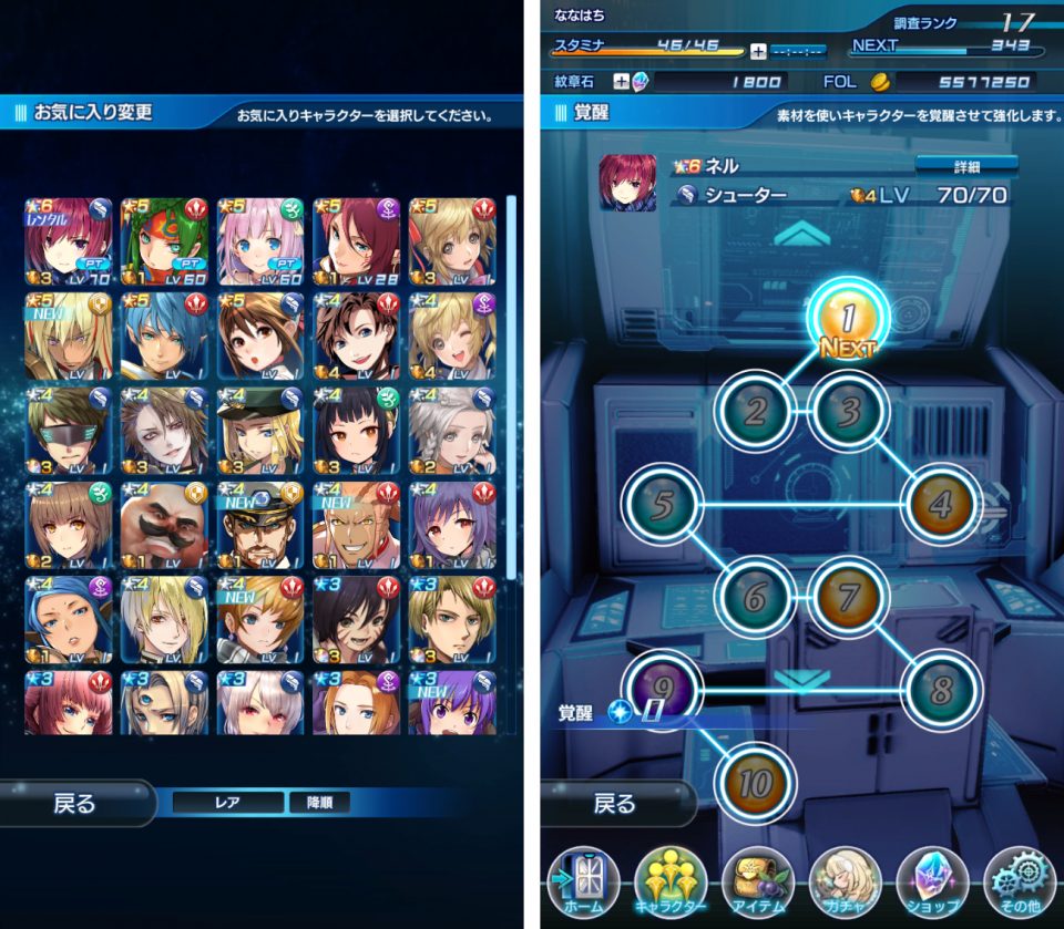 star-ocean-anamnesis_05