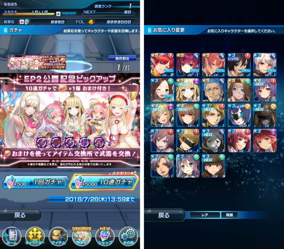 star-ocean-anamnesis_06