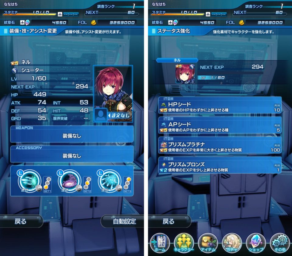 star-ocean-anamnesis_13