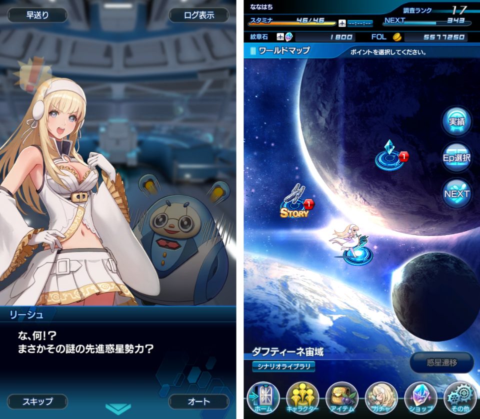 star-ocean-anamnesis_14