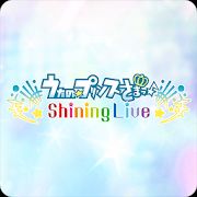 うたの☆プリンスさまっ♪ Shining Liveのアプリアイコン