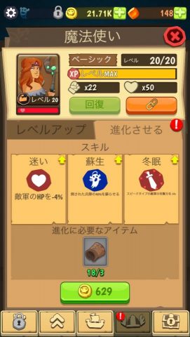 ヴァイキングヒーロークエスト レビュー画像