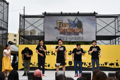 ファイブキングダム
